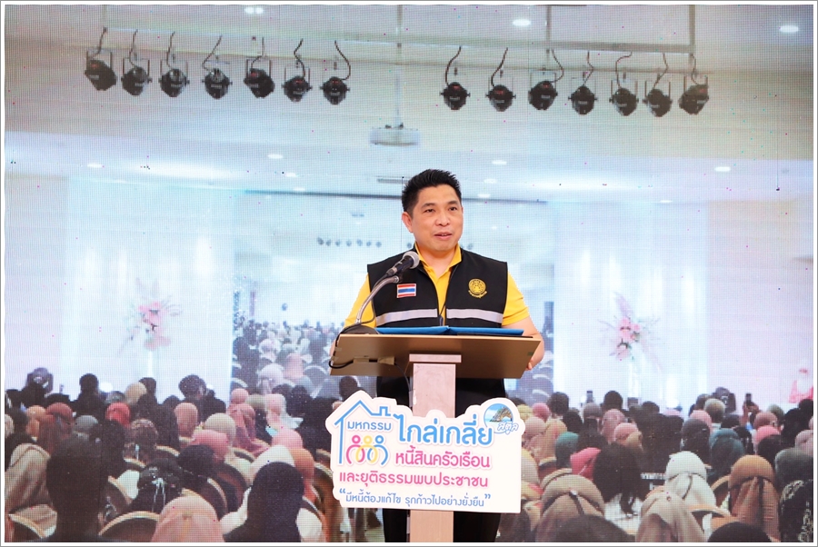 เลขานุการรัฐมนตรีว่าการกระทรวงยุติธรรม เปิดงานมหกรรมไกล่เกลี่ยหนี้สินครัวเรือน ครั้งที่ 19 จังหวัดสตูล และยุติธรรมพบประชาชน